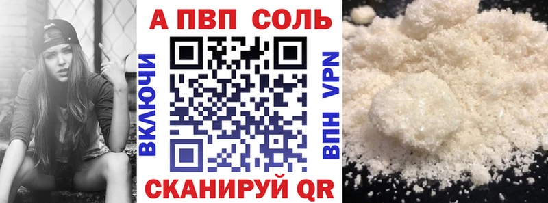 APVP СК  продажа наркотиков  Кропоткин 