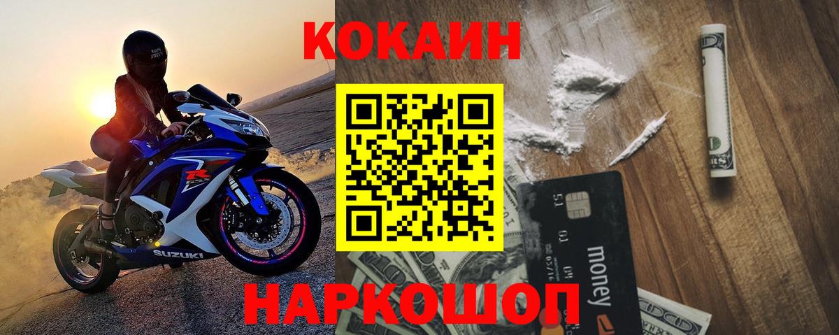 Кокаин Колумбийский Кропоткин