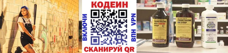 Кодеин Purple Drank  ОМГ ОМГ зеркало  Кропоткин 