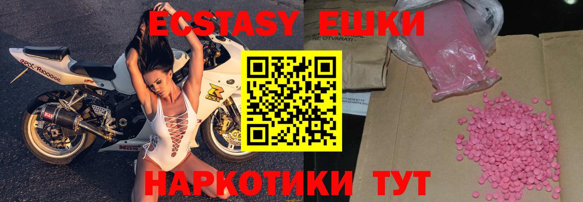 ЭКСТАЗИ 280 MDMA Кропоткин