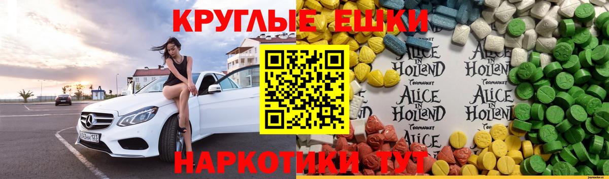 Экстази Cube  ЭКСТАЗИ круглые  Кропоткин  Вход с VPN 