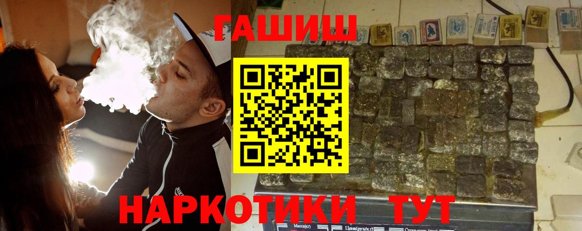 Кропоткин  ГАШ Cannabis  ГАШ  ГАШ ice o lator  где купить   Вход с VPN 
