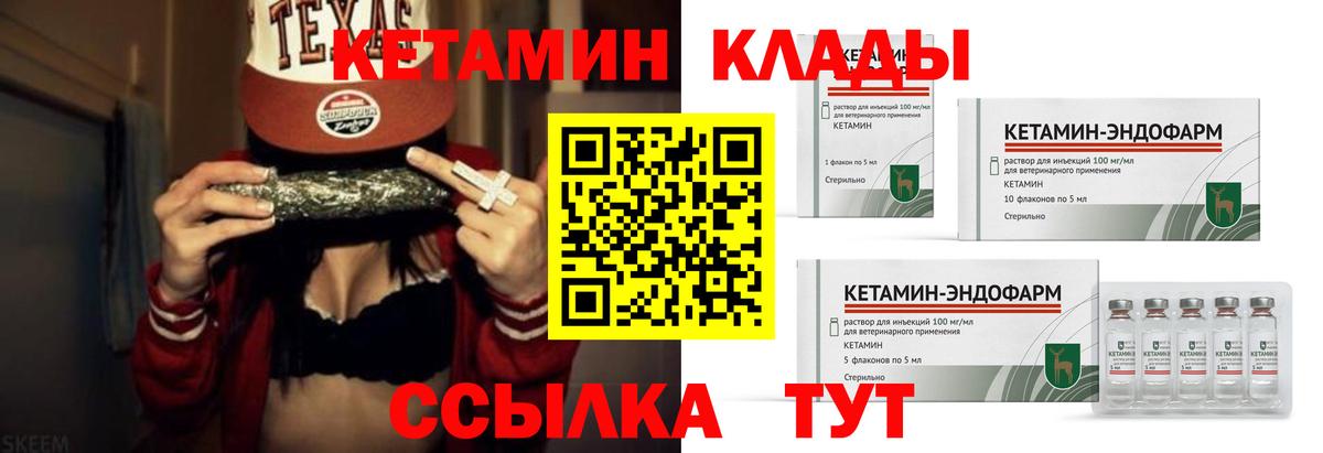 КЕТАМИН ketamine  маркетплейс официальный сайт  Кетамин VHQ  Кропоткин  Вход с VPN 