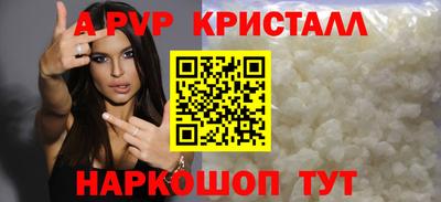 ALPHA PVP Кандалакша