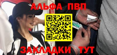ALPHA PVP Кандалакша