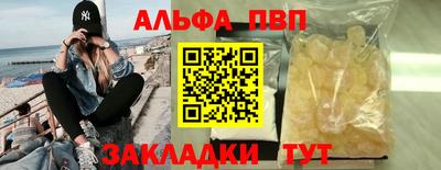 ALPHA PVP Кандалакша