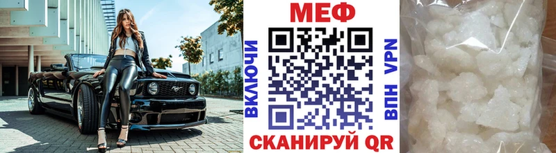 что такое   Кропоткин  МЕФ кристаллы 