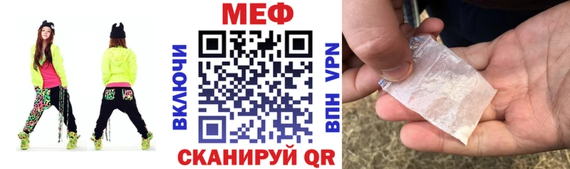 Меф мяу мяу кристаллы Кропоткин