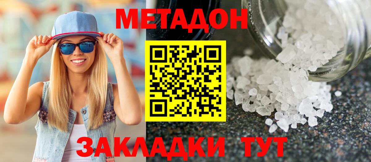 Кропоткин  сайты даркнета клад  Вход с VPN  Метадон белоснежный 