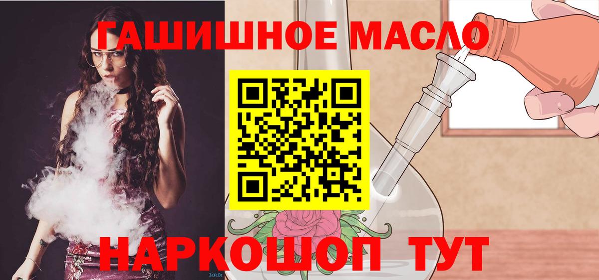 Дистиллят ТГК жижа  Вход с VPN  Дистиллят ТГК вейп с тгк  Кропоткин 